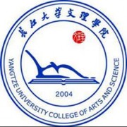 長江大學(xué)文理學(xué)院