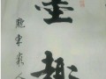 初中畢業(yè)學(xué)漢語(yǔ)言文學(xué)怎么樣