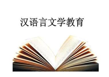 到哪里讀漢語言文學(xué)好