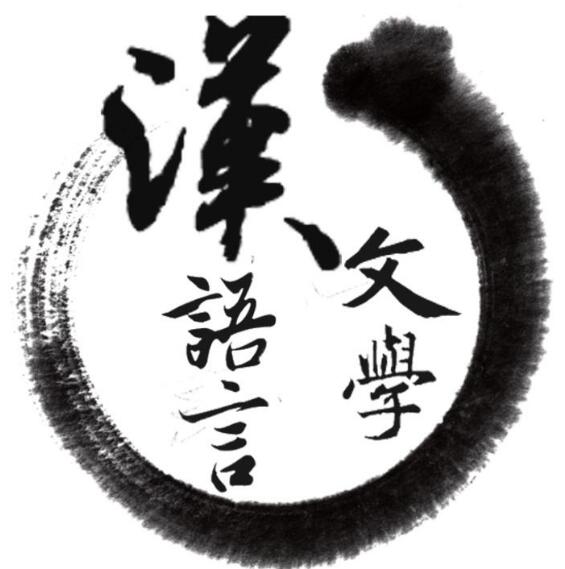 漢語(yǔ)言文學(xué)學(xué)校好不好