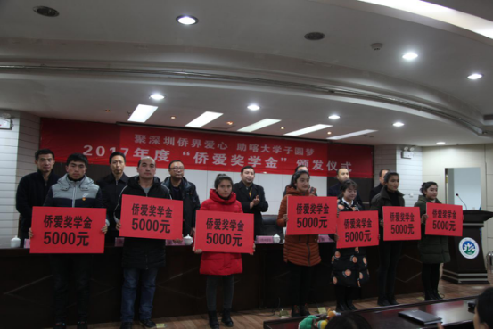 聚深圳僑界愛心，助喀大學(xué)子圓夢
