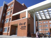 南開師范大學(xué)泰達校區(qū)2023年招生簡章