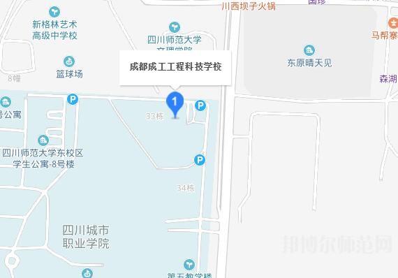 成都成工科技工程技工幼兒師范學(xué)校地址在哪里