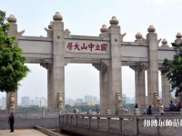 中山師范大學(xué)廣州校區(qū)南校園2023年是幾本