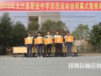 大竹清水幼師職業(yè)中學(xué)2023年怎么樣、好不好