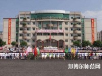 華亭幼兒師范職教中心2023年報名條件、招生要求、招生對象