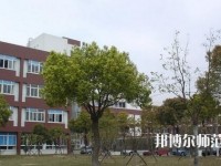 樂山第一幼兒師范職業(yè)高級中學2023年報名條件、招生要求、招生對象