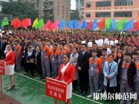 樂山第一幼兒師范職業(yè)高級中學(xué)2023年地址在哪里