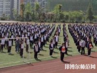 荔波幼兒師范職業(yè)高級中學2023年怎么樣、好不好