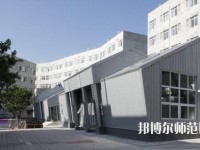 綿陽博遠(yuǎn)藝術(shù)幼兒師范職業(yè)學(xué)校怎么樣、好不好