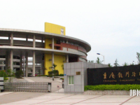 重慶2021年哪個幼師學(xué)校就業(yè)好