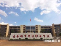 云南2020年初中生可以讀什么幼師學(xué)校