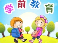 甘肅2020年讀幼師學校讀什么專業(yè)好