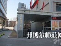 河北2020年初中生可以去讀什么幼師學(xué)校