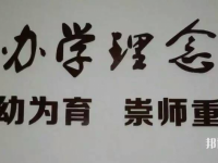 江蘇省2020年哪個(gè)幼師學(xué)校最好