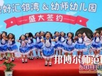 杭州2020年女生讀幼師學(xué)校好嗎