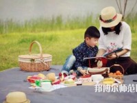 貴陽(yáng)2020年幼師學(xué)校哪里好