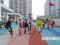 杭州2020年哪家幼師學(xué)校好