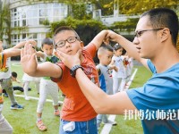 杭州2020年就業(yè)最好的幼師學(xué)校