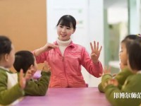 六盤水2021年什么是幼師學校