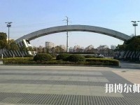 揚州職業(yè)師范大學2023年怎么樣、好不好