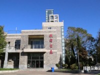 遼寧大學師范學院崇山校區(qū)2023年有哪些專業(yè)