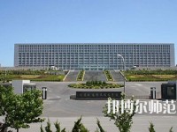 大連航運職業(yè)技術師范學院2023年地址在哪里