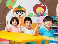 惠州2021年讀幼師學(xué)校好不好