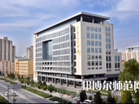 中華女子師范學(xué)院2023年怎么樣、好不好