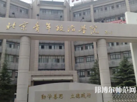 北京青年政治師范學(xué)院2023年怎么樣、好不好