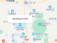 商丘職業(yè)技術師范學院2023年地址在哪里