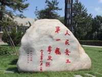 中北師范大學(xué)2023年有哪些專業(yè)