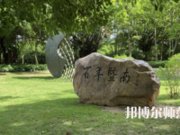 暨南師范大學(xué)廣園東校區(qū)2023年報(bào)名條件、招生要求、招生對象