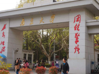 南京大學(xué)師范學(xué)院鼓樓校區(qū)2023年怎么樣、好不好