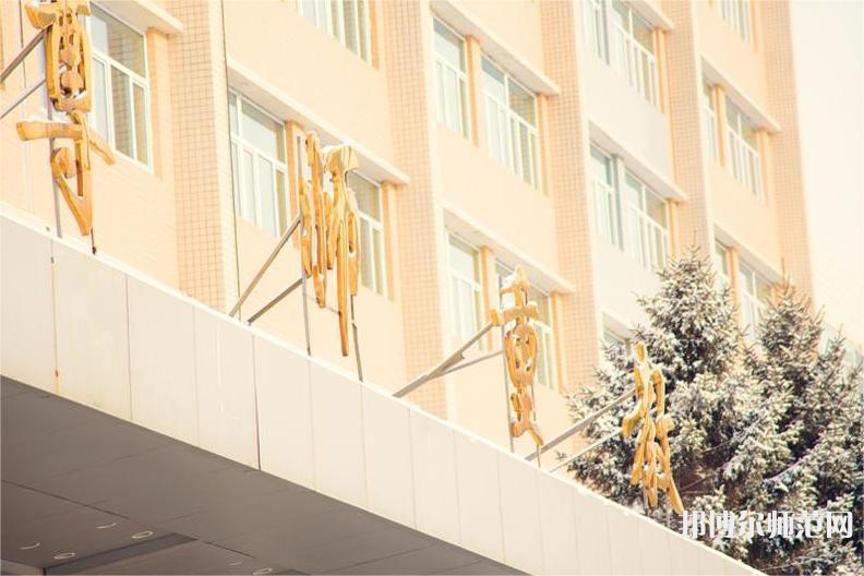 長(zhǎng)春理工師范大學(xué)西校區(qū)2023年怎么樣、好不好