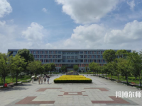 長江大學(xué)師范學(xué)院武漢校區(qū)2023年怎么樣、好不好