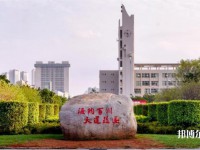 海南大學(xué)師范學(xué)院海甸校區(qū)2023年怎么樣、好不好