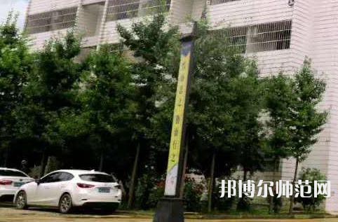 西安工業(yè)科技技術(shù)幼師學(xué)校2023年有哪些專(zhuān)業(yè)
