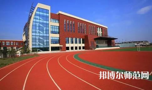 川北幼兒師范高等?？茖W(xué)校2023年報(bào)名條件、招生要求