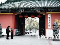 上海交通師范大學2023年怎么樣、好不好