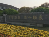 上海師范大學(xué)2023年招生錄取分?jǐn)?shù)線