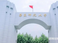 華東師范大學(xué)2023年怎么樣、好不好