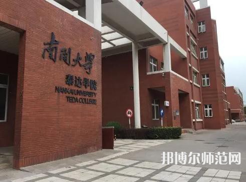 南開師范大學(xué)泰達校區(qū)2023年招生計劃