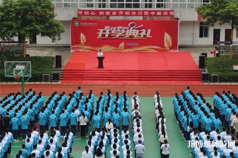 沐川縣幼師職業(yè)中學(xué)校2023年怎么樣、好不好