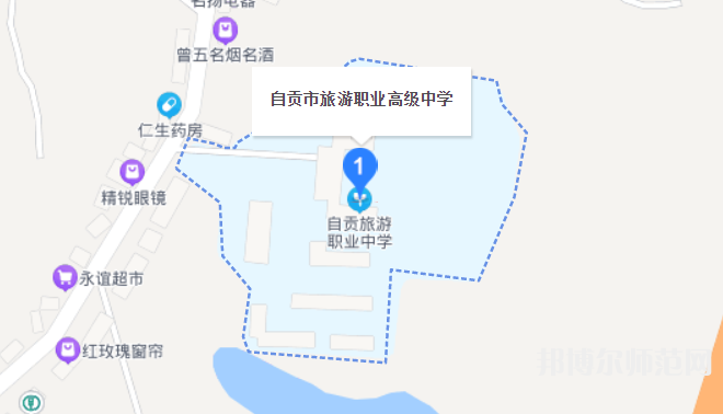 自貢旅游幼師職業(yè)高級(jí)中學(xué)2023年地址在哪里