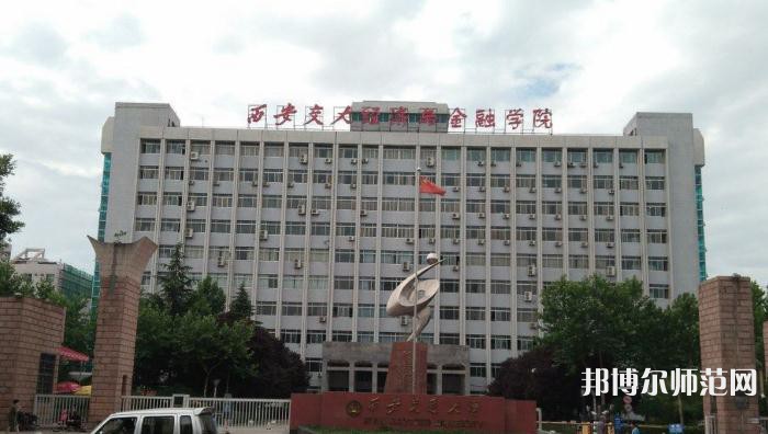 西安交通師范大學(xué)雁塔校區(qū)2023年怎么樣、好不好