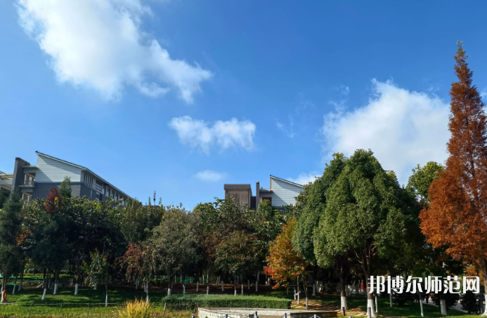 云南師范大學(xué)2023年怎么樣、好不好