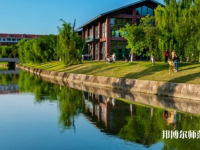 四川大學(xué)錦江師范學(xué)院2023年怎么樣、好不好