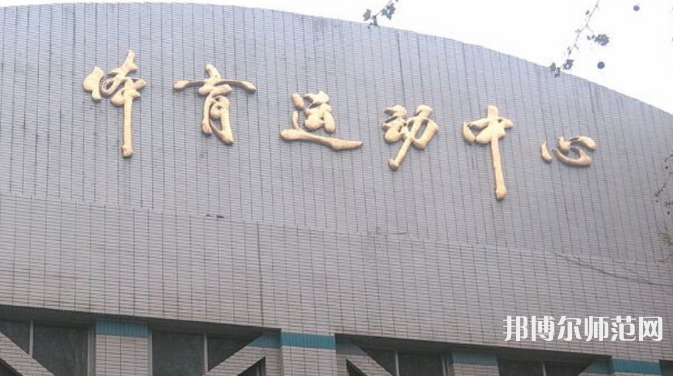 西安電子科技師范大學南校區(qū)2023年有哪些專業(yè)