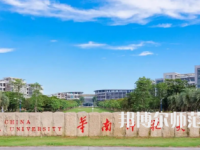 2023年最新廣東師范類大學排名分數(shù)線及名單